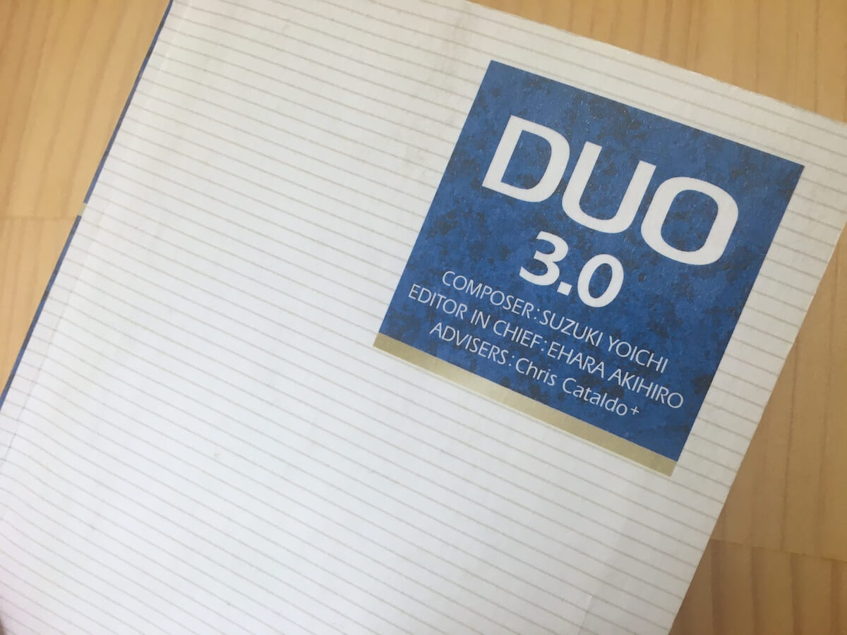 DUO3.0の一周目を終えた感想を振り返ってみます | toytack