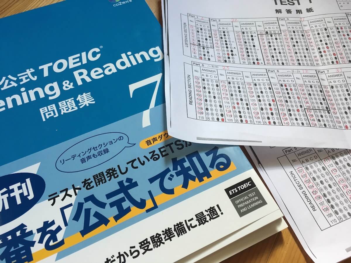 1ヶ月の学習後、TOEIC公式問題集に2度目のチャレンジ | toytack