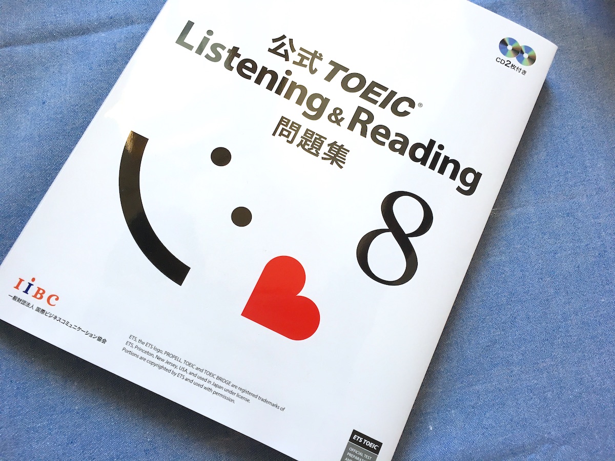 公式TOEIC Listening & Reading 問題集 8 - 語学・辞書・学習参考書