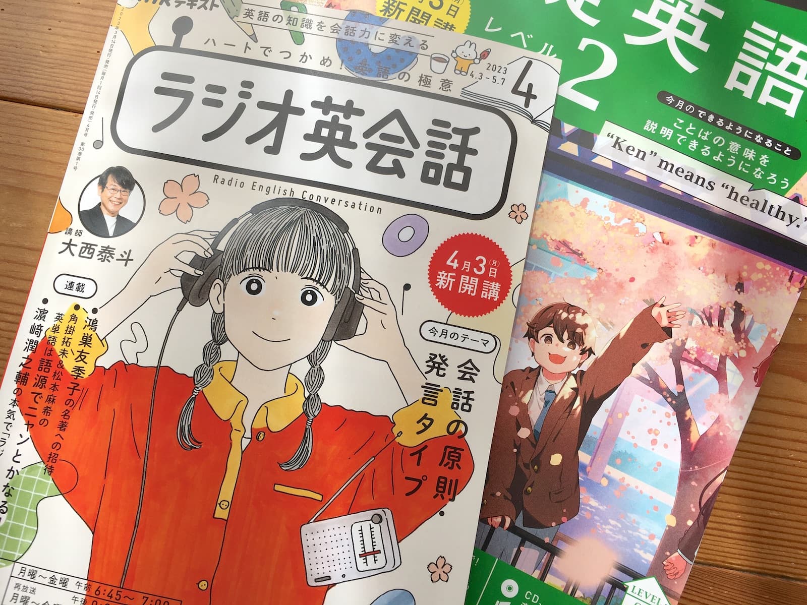 NHKラジオ CD ラジオ英会話 2022年4月〜2023年1月-