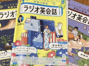 ラジオ英会話